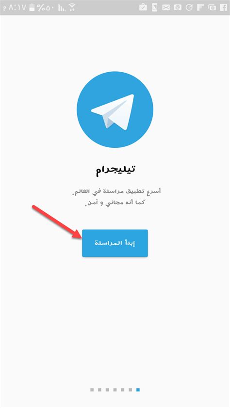 تسجيل دخول تيليجرام للكمبيوتر.